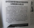 要求郑州市金水区政府公示白庙小区内日照不足一小时的571户房屋位置